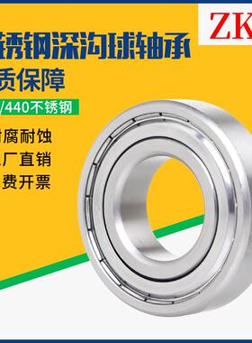 ZKO不锈钢轴承S61840/S61852/61856/61844/61848/61876ZZ/2RS