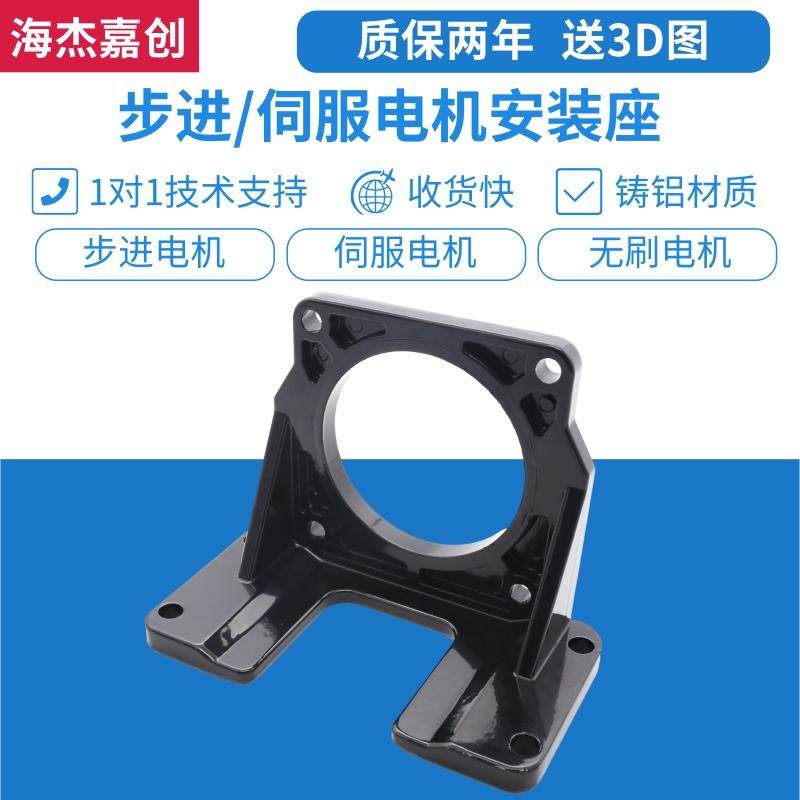 步进伺服电机支架57/60/80/86/90/110/130/型支架卧式安装固定座