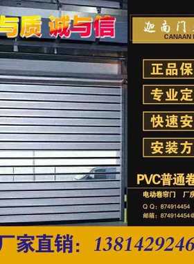 快速卷帘门电动卷闸门pvc快速门感应门工业大门防火门铝合金卷门