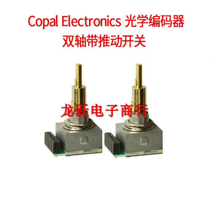Nidec COPAL F25B L25B 彩超机按键GE logiq B超光电编码器电位计