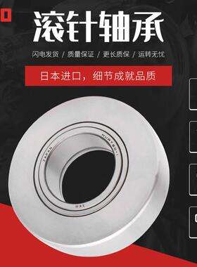 IKO 日本进口支撑滚轮滚针轴承 STO12 尺寸:12*32*12 精密高速耐