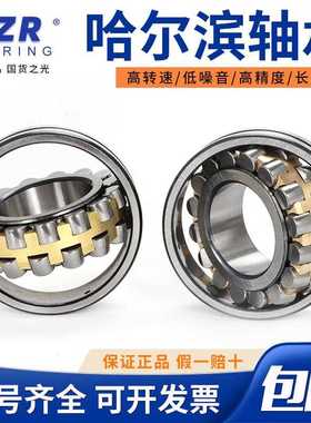NZR哈尔滨调心滚子轴承23238 23240 23244 23248 CA C K/W3新
