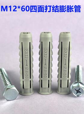 M12×60打结塑料膨胀管 安装膨胀螺丝胶塞涨塞四面体灰色胶粒