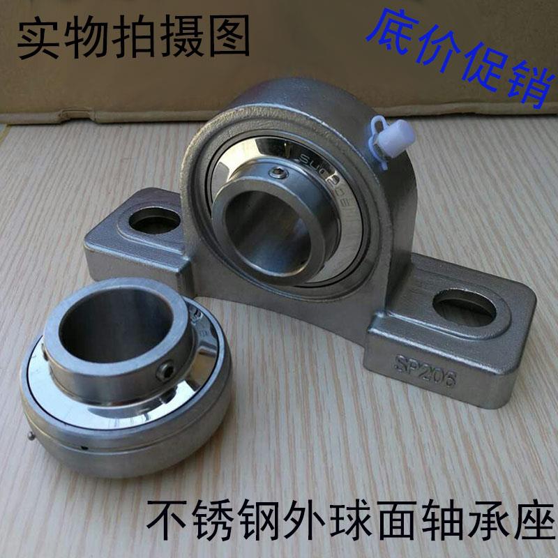 不锈钢外球面轴承带座立式座SUCP204 SUC205 SP206 207 208 210