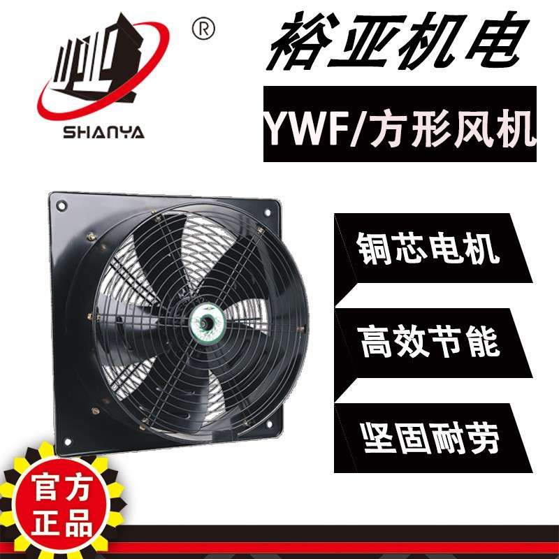 厨房工厂通风换气夏季养殖场降温风扇YWF6D-450方形轴流风机雅江