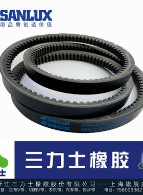 三力士SANLUX三角带齿带XPA1300La 1325 1338 1350 1375 1400