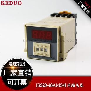 DC24V 热卖 时间继电器 48AMS数字式 AC220V 时间继电器数显JSS20