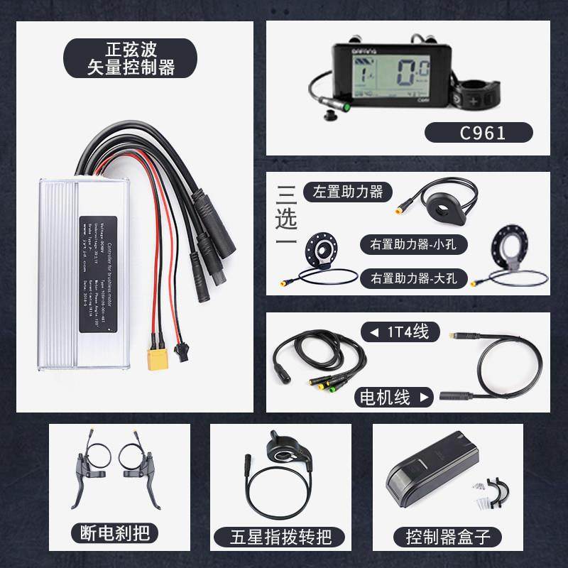正弦波无刷锂电动自行车控制器码表36V48V350W改装电动助力车配件