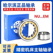 哈尔滨圆柱滚子轴承 N NJ NU NUP 2203 2204 2205 2206 2207 EM