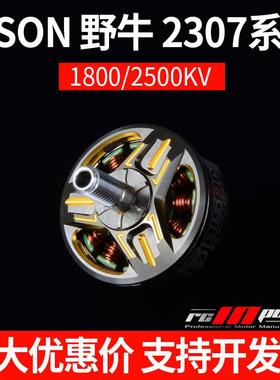 RCinpower 致盈动力 BISON 野牛 2307 22.5-7 马达 2020新款电机