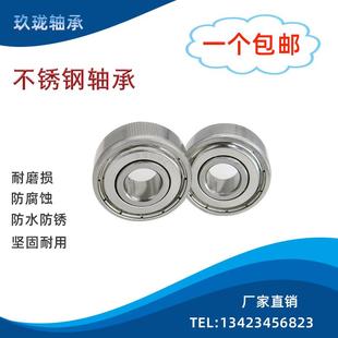 S608ZZ 不锈钢轴承S604 S607ZZ S606ZZ S609ZZ单列深沟球 S605ZZ