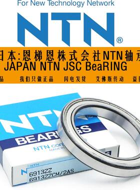 NTN日本轴承6934 6936 6938 6940 6944 6948 6952 6956 6960Z LLU