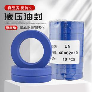 10耐油密封圈 Y型聚氨酯UN液压油封38