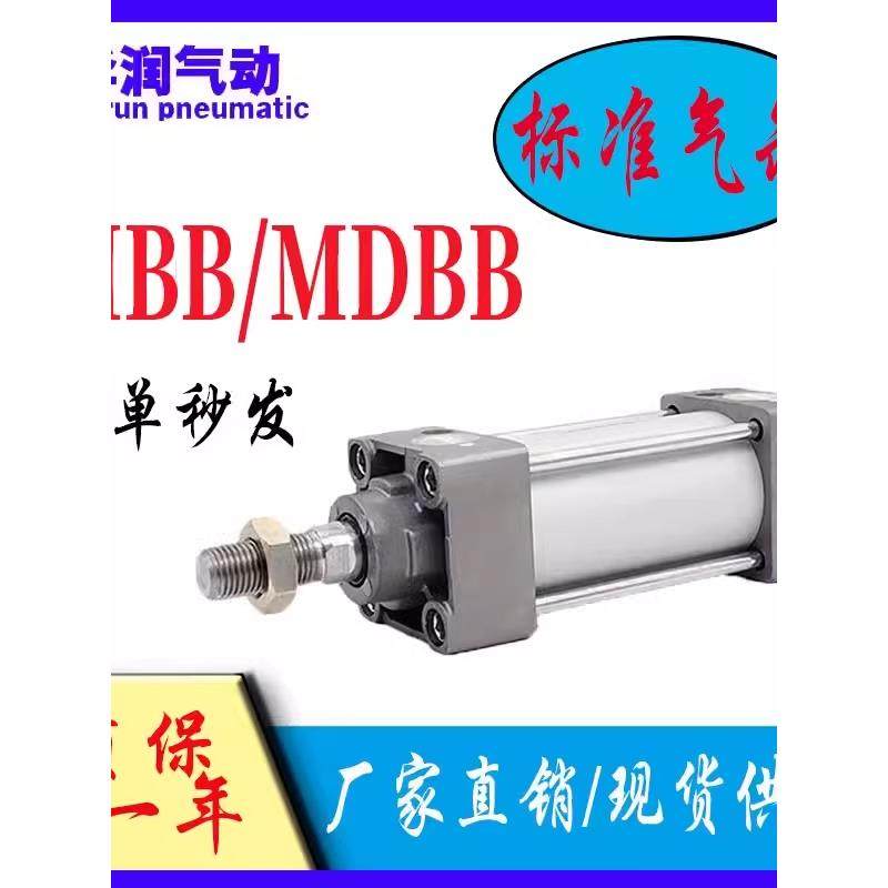 SMC型标准气缸MBB/MDBB32 40 50-25-50-75-100-125-150-200-1000Z