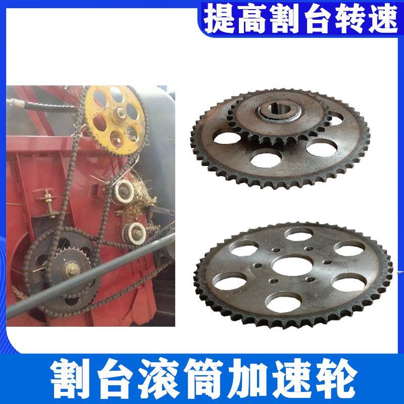 沃得锐龙收割机配件改装割台搅龙加速链轮缩小52牙牙盘提速进料口