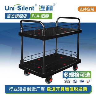 连和Uni Silent拉货车小推车双层平板手推车工具车带护栏搬运推车