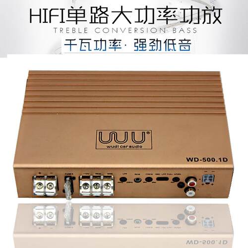 发烧D类数字单路功放1路汽车音响改装无源低音炮单声道功放带线控
