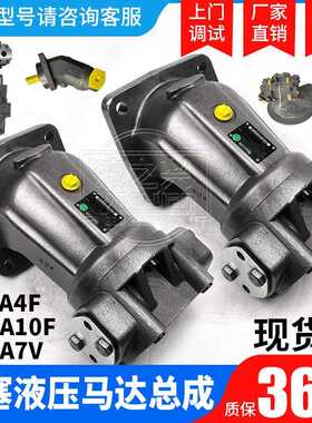 力士乐液压马达柱塞行走A2FO/M/E125 A678VO160rexroth轴向柱塞泵