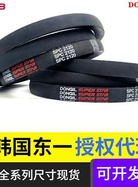 DONGIL韩国东一三角带SPC4080 SPC4150 SPC4190LW皮带窄V带传动带