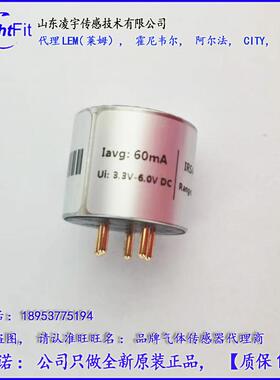 IRS4红外气体5%传感器甲烷 CH4-100%LEL 可燃VOL 5000 60 80 1000