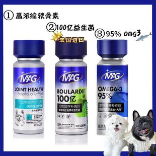 关节生鲨鱼软骨素狗狗深海鱼油美毛调理肠胃益生菌 驼驼家 MAG