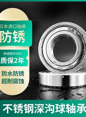 日本BPJ进口轴承S 6916 6917 6918 6919 ZZ 2RS P5 P4 不锈钢440