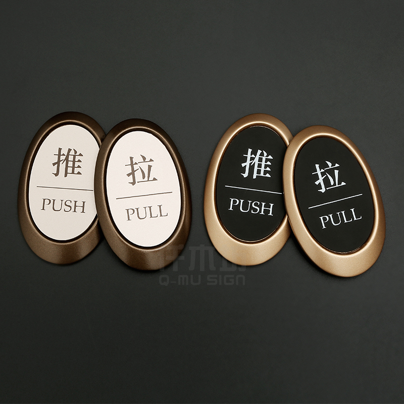 新款酒店高档推拉标识牌商场玻璃A门推拉门贴温馨提示牌推拉标志