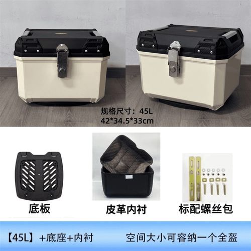 45L彷铝合金机l车喷漆尾箱超大容量电动车后备箱防水防盗