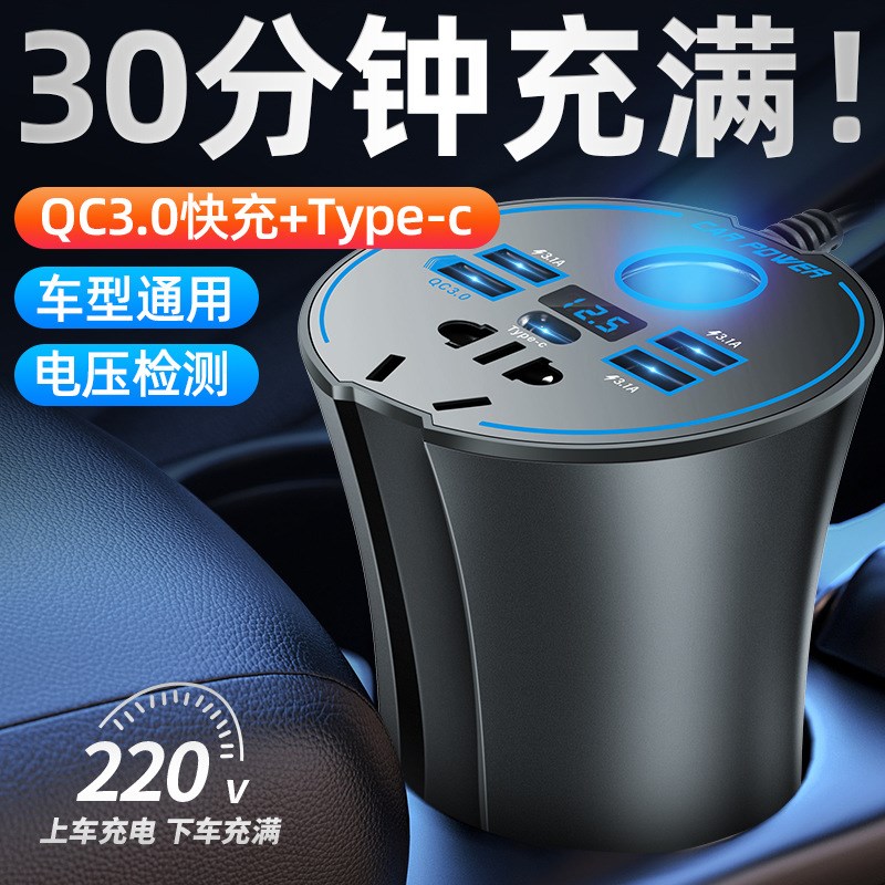 车载充电器12V24V转换220V逆D变器汽车大货车快充点烟插座多功能