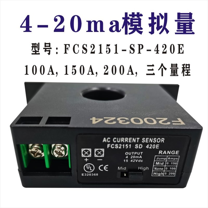 4-20MM电流变送器模拟量输出感通牌高精度UL认证FCMS2151-SD-420E