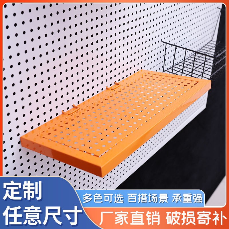 可定制洞洞板层板k五金工具展示架置物架洞板彩色挂板饰品收纳托