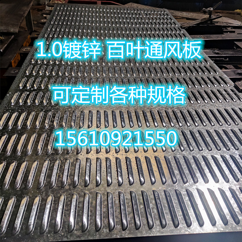 百叶板散热板通风防雨排气鱼w鳞孔冲孔不锈钢镀锌铁防护机械机箱