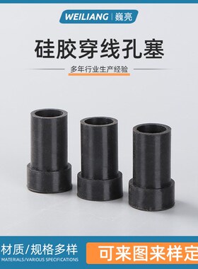 黑色硅胶耐高温双孔穿线胶塞孔x径2.6高37加热管陶瓷塞硅胶产品