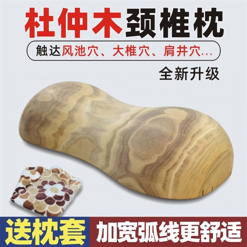 杜仲林木枕头实木颈椎枕硬枕保健半圆枕修复颈椎牵引理疗木头枕头