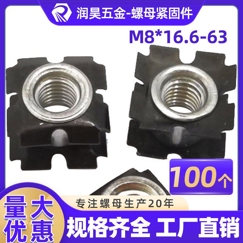 M8正方形梅花弹片螺母免焊接管内连接件内置嵌件四方管用弹片螺帽