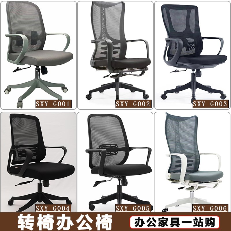 办公桌椅转椅网布带头枕舒适现代棋牌椅电脑椅家用办公椅厂家发货