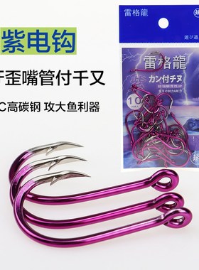 雷格龙紫电钩管付千又渔钩有孔带圈环带倒刺鱼钩海钓矶钓强力渔钩