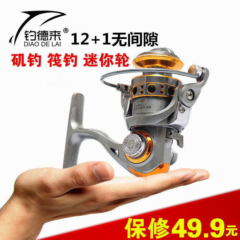 13轴无间隙 150掌中宝迷你小渔轮纺车轮冰钓矶竿鱼轮钓筏钓鱼线轮