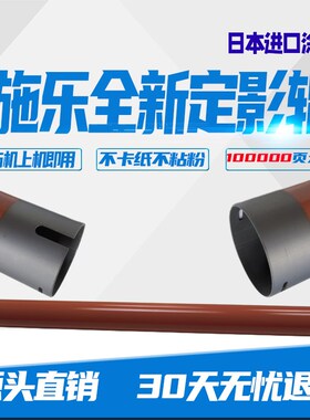 施乐 5945 5955加热辊5955e 5945i 5955i定影上辊 热辊 下辊 压辊