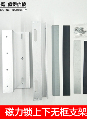 磁力锁上下无框玻璃门支架 280公斤磁力锁无框玻璃门ZL支架U型夹