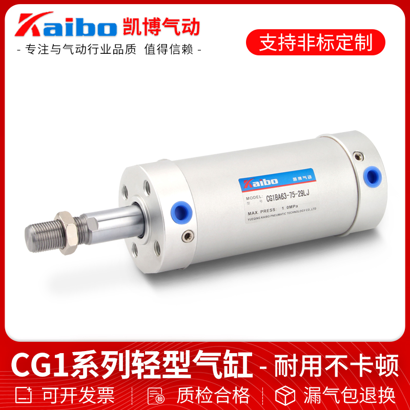 CG1BN机械手轻型迷你气缸CG1BA20/25/32/40/50/63-75X100X150X300
