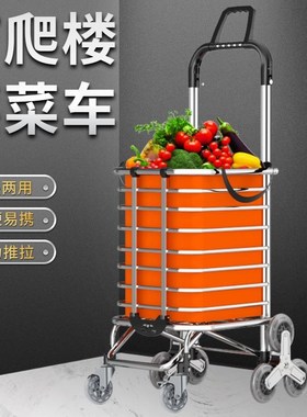 德国爬楼梯不锈钢手推车小拖车折叠购物车拿快递小推车买菜小拉车