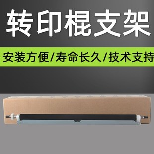 185e 216 195 215 226 206 普利卡适用柯尼卡美能达164转印棍184