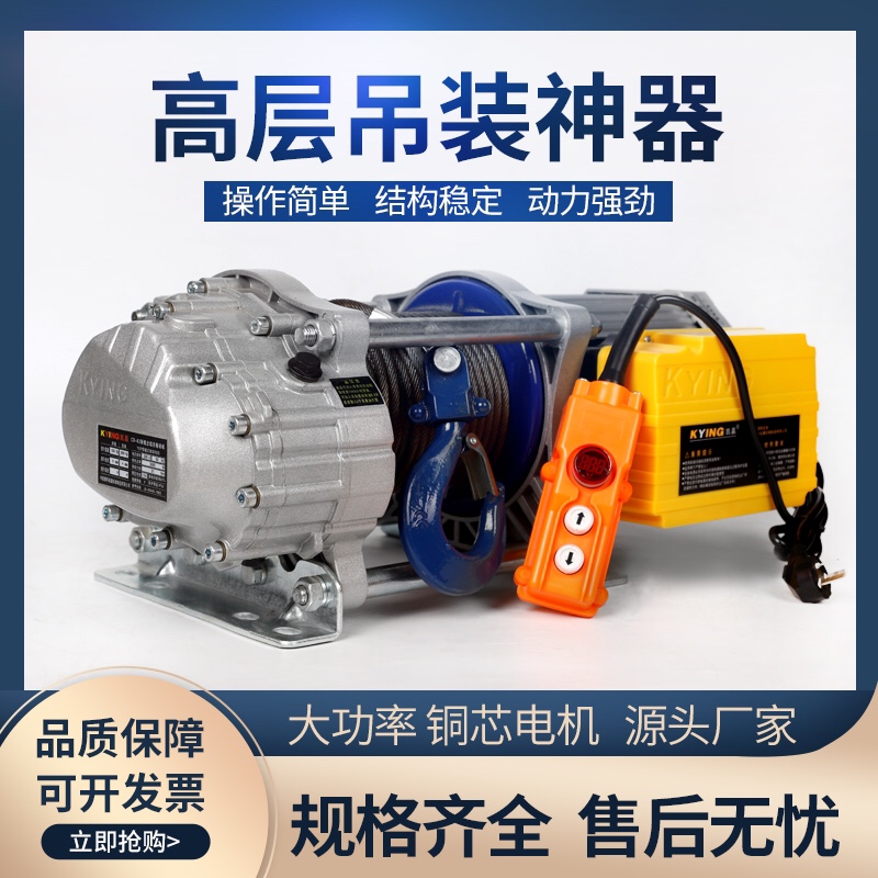 凯赢提升机1吨2吨3吨电动葫芦220V卷扬机380V建筑装修升降吊机