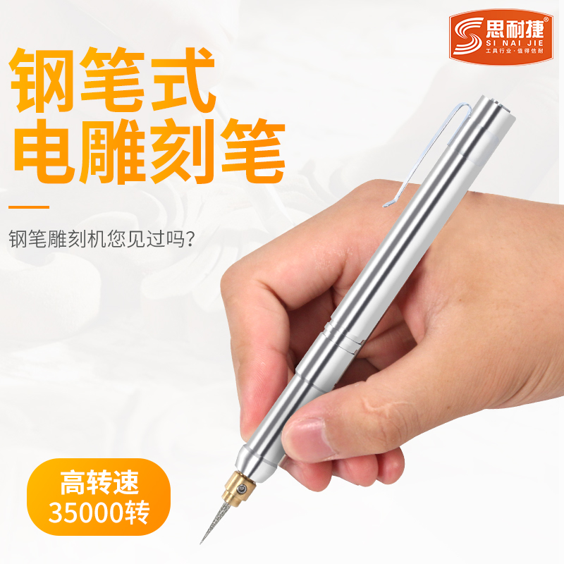 充电电磨机小型迷你雕刻笔玉石打磨抛光小型雕刻工具手持刻字机