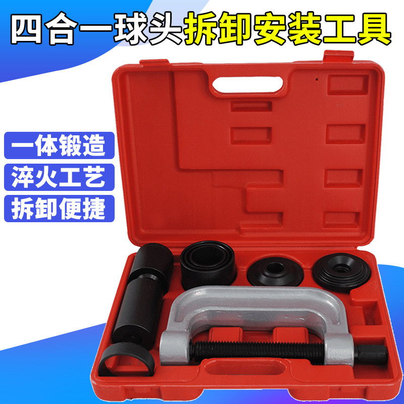 下摆臂球头拆卸工具 十字轴拆装工具 球头拆卸球头取出器 汽修