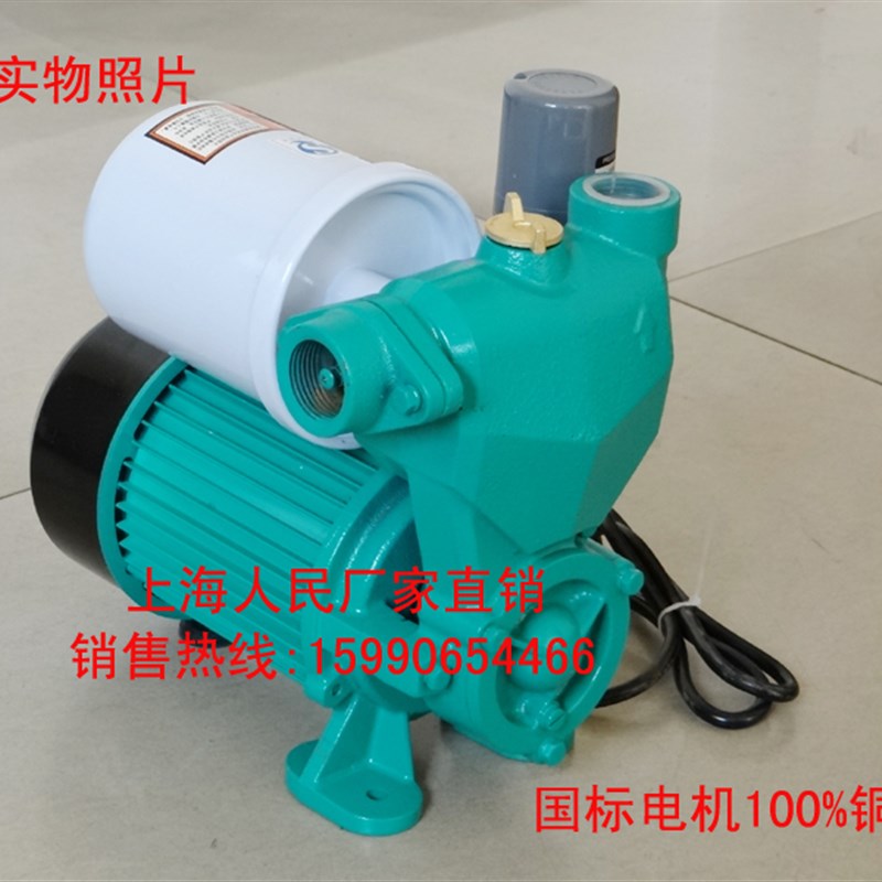 全自动冷热水自吸泵家用1AWZB-250W自来水管道加增压泵220v吸水泵