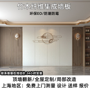 扣板 板防水板材集成吊顶自装 竹木纤维集成墙板护墙板全屋装 修快装