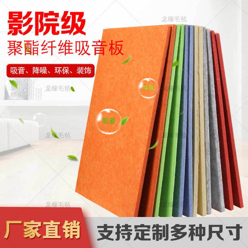 聚酯新款片状毛毡板幼儿园学校作品背景录音棚吸音降噪装饰性材料