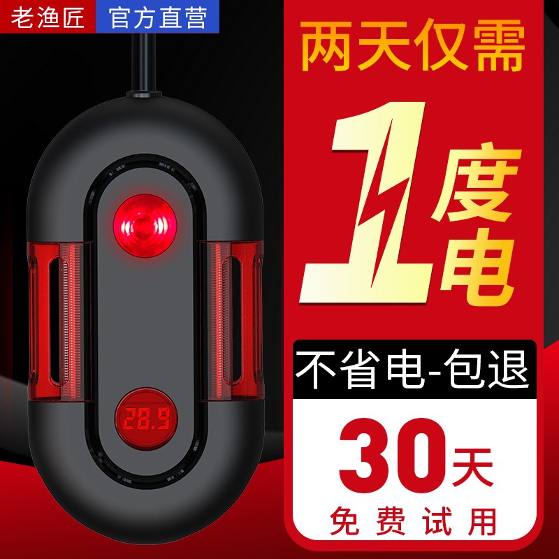 老渔匠乌龟加热棒自动恒温变频迷你小型鱼缸低水位加热器养龟加温